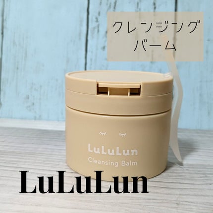 ルルルンクレンジング トーニングバーム HYDRATE WHITE/ルルルン/クレンジングバームを使ったクチコミ(1枚目)