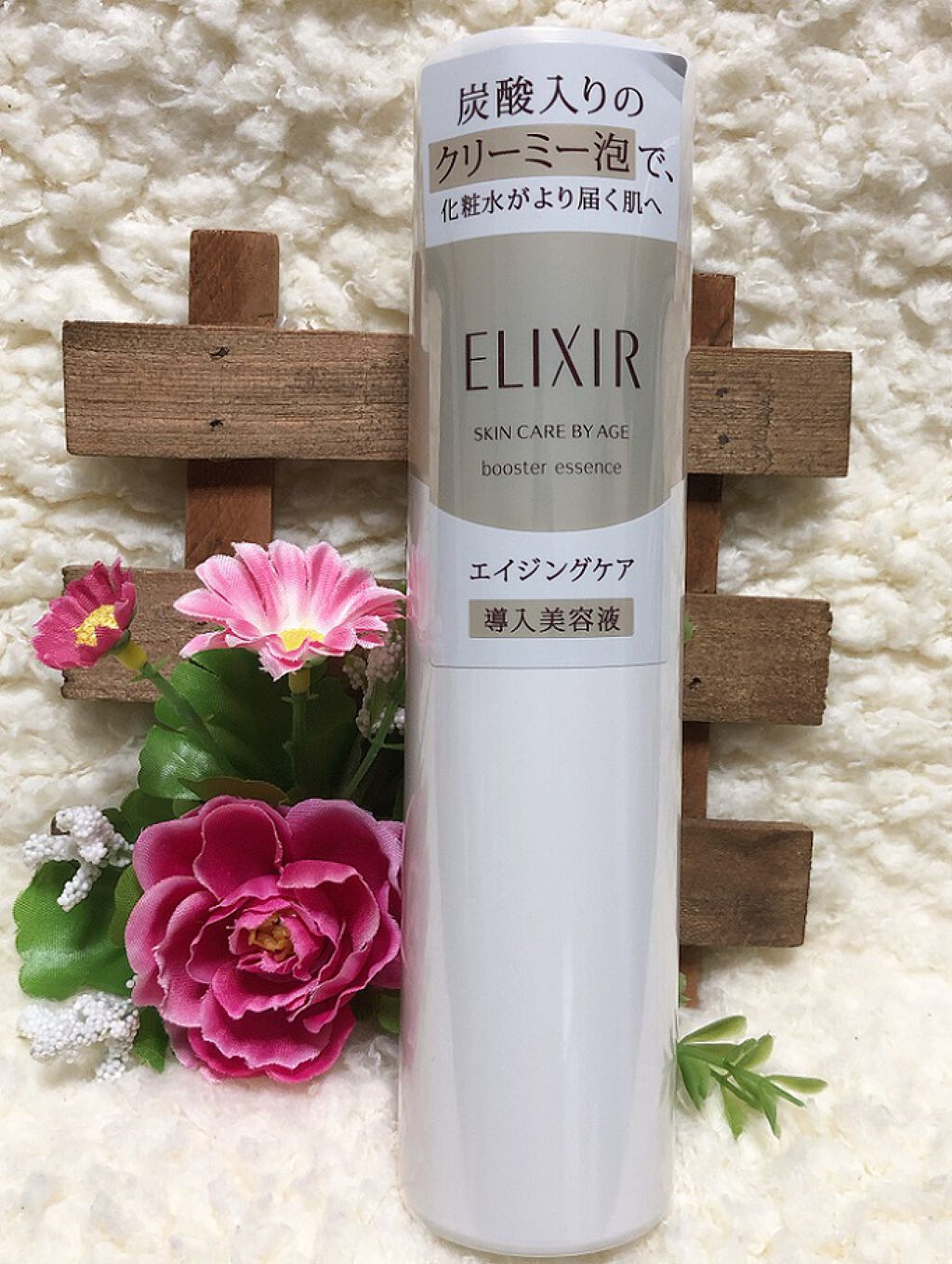 エリクシール シュペリエル ブースターエッセンス C/エリクシール/美容液を使ったクチコミ(1枚目)