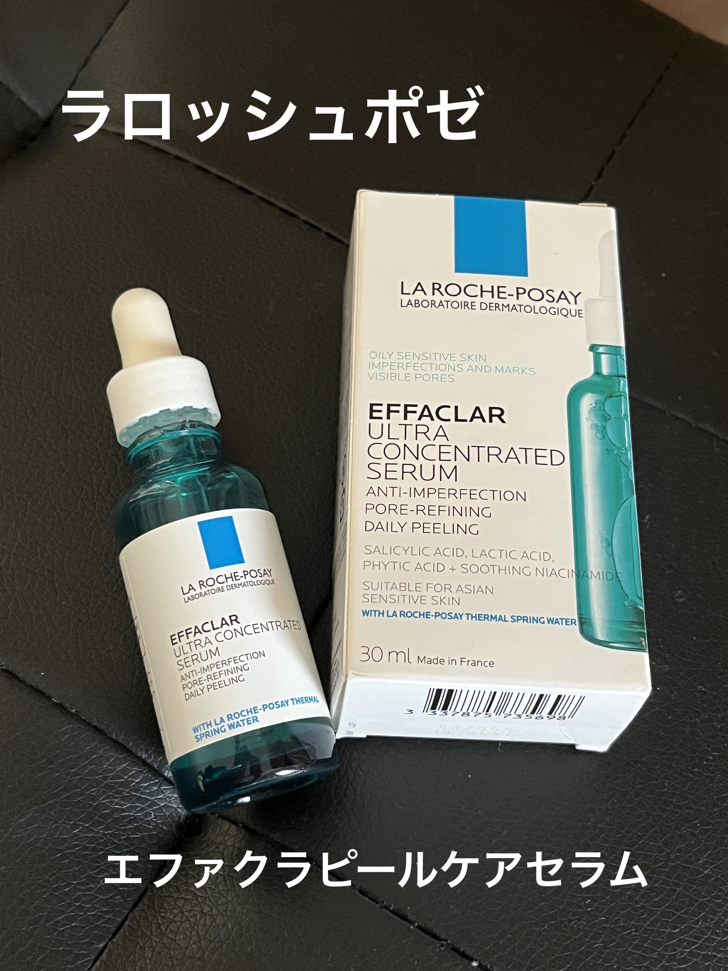 【使った商品】ラロッシュポゼ　エファクラピールケアセラム

【商品の特徴】
敏感肌※でも、使える角質ケアセラム。

ざらつき、ごわつき、毛穴目立ちなどの角質が溜まったことにより起きやすいトラブルなどをケアすることで、トラブルを起こ