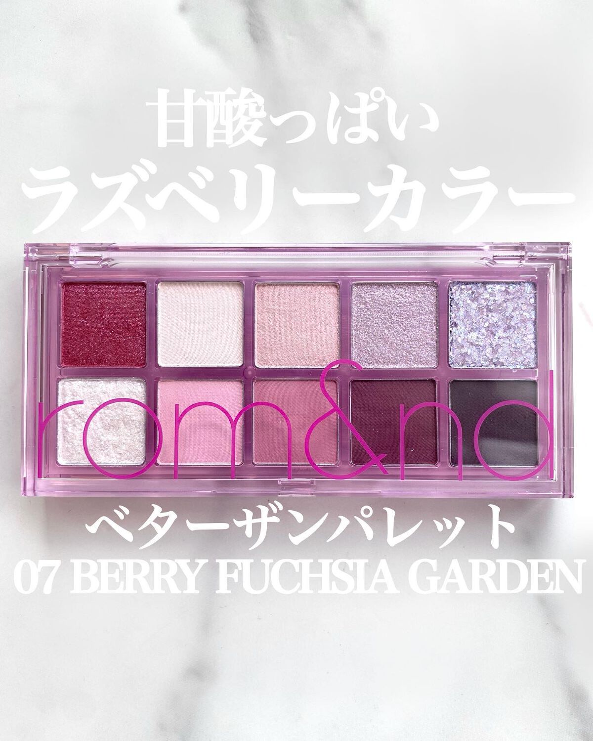 ベターザンパレット/rom&nd/アイシャドウパレットを使ったクチコミ(1枚目)