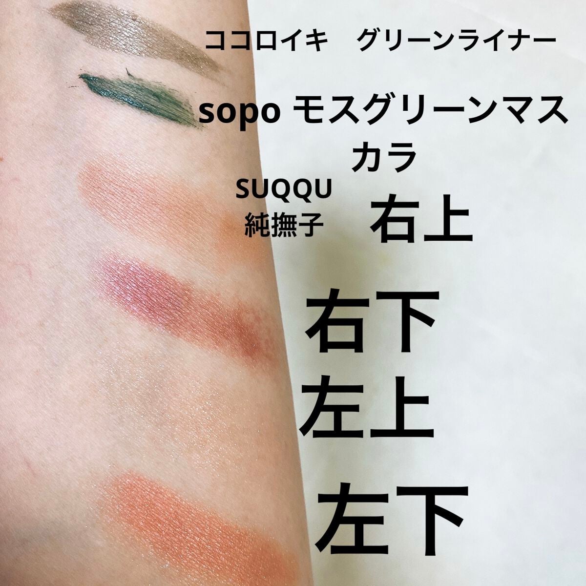 カラーマスカラ/sopo/マスカラを使ったクチコミ(7枚目)