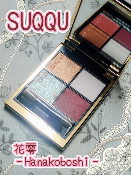 シグニチャー カラー アイズ/SUQQU/アイシャドウパレットを使ったクチコミ(1枚目)
