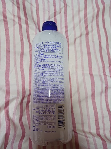 ハトムギ化粧水(ナチュリエ スキンコンディショナー R )/ナチュリエ/化粧水を使ったクチコミ(3枚目)