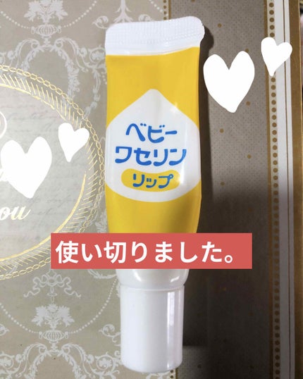 ベビーワセリンリップ/健栄製薬/リップクリームを使ったクチコミ(1枚目)