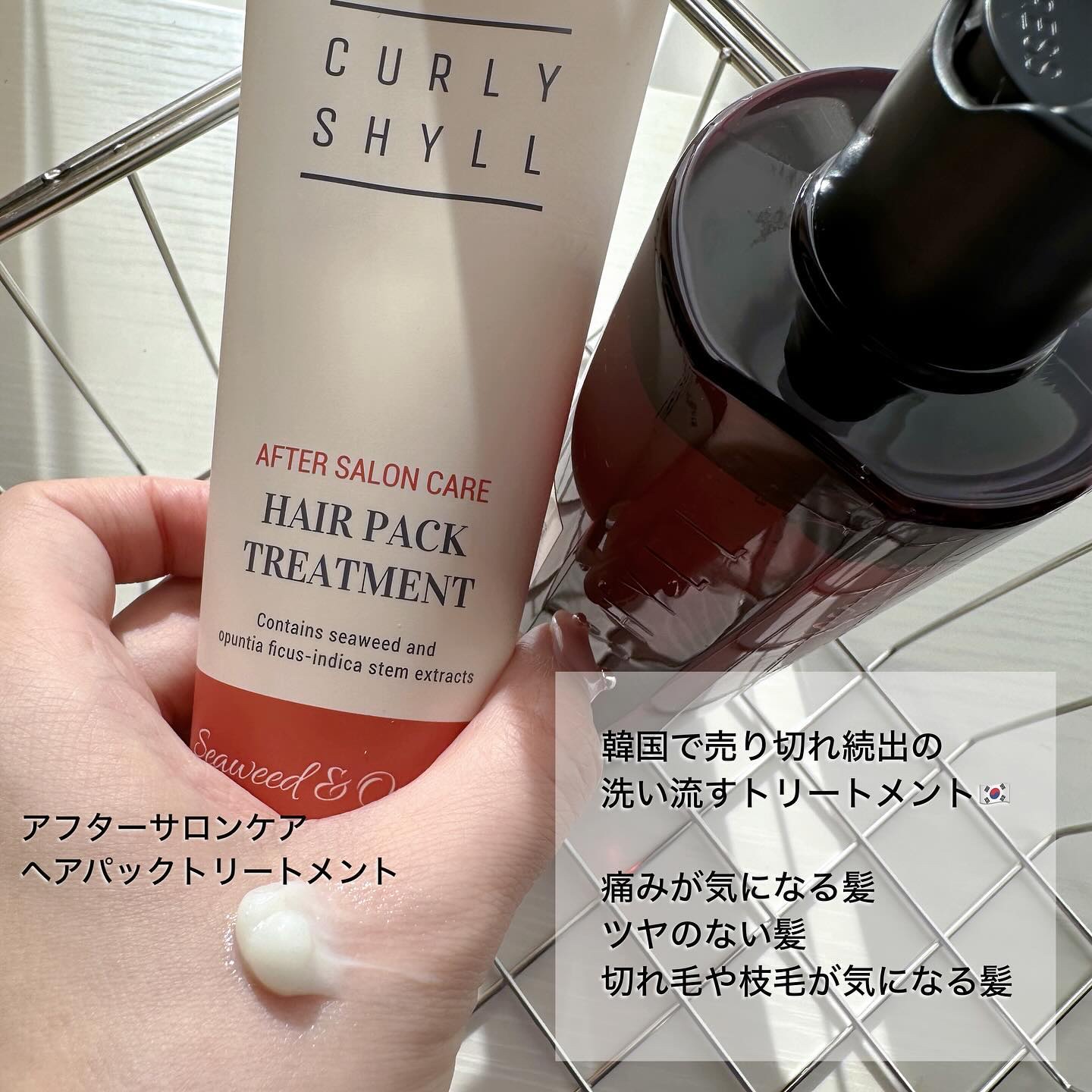 AFTER SALON CARE HAIR PACK TREATMENT/CULRY SHYLL/洗い流すヘアトリートメントを使ったクチコミ（3枚目）
