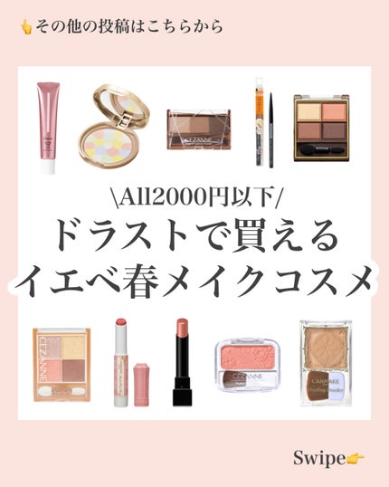 ベージュトーンアイシャドウ/CEZANNE/アイシャドウパレットを使ったクチコミ(1枚目)