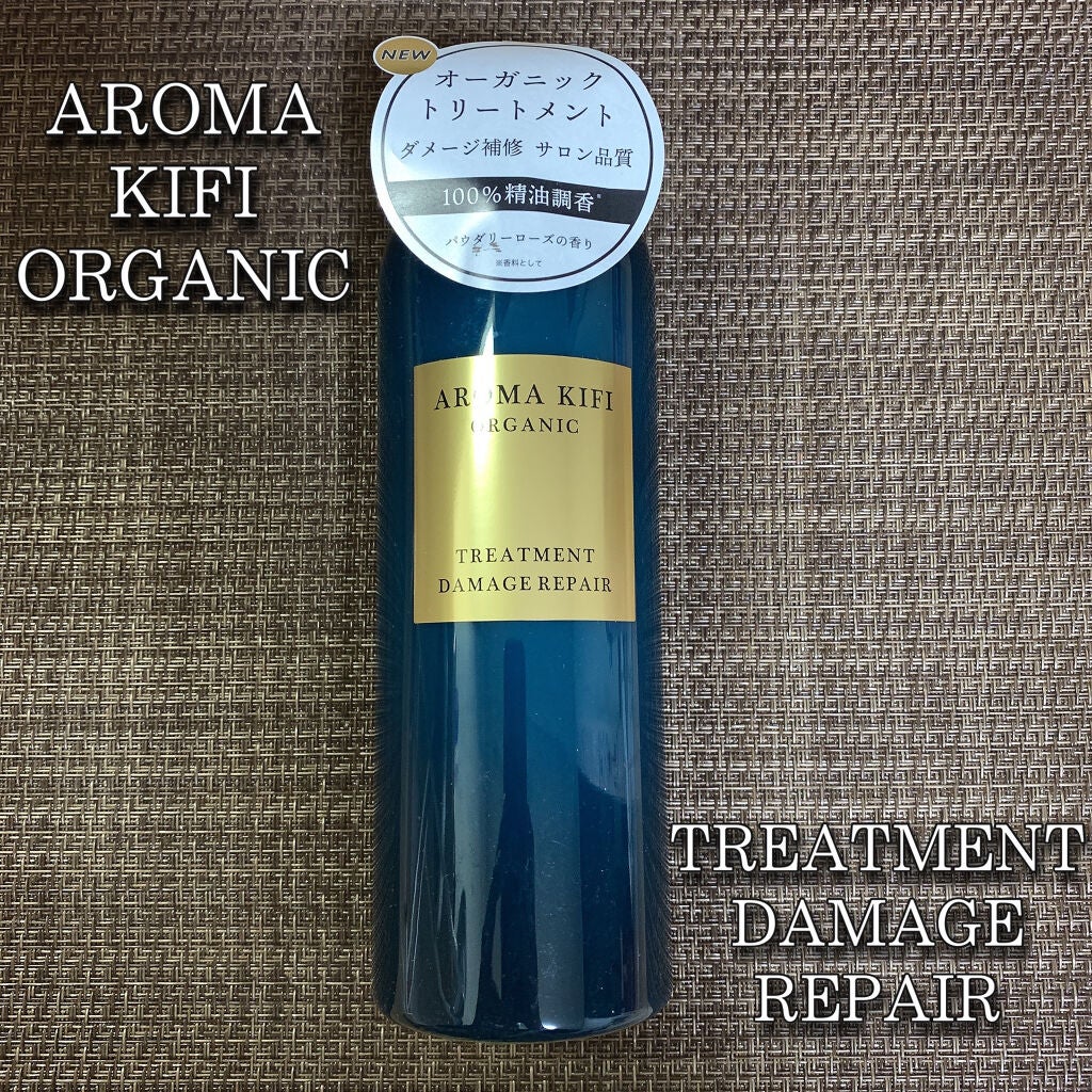 オーガニック シャンプー/トリートメント<ダメージリペア>/AROMA KIFI/シャンプー・コンディショナーを使ったクチコミ(1枚目)