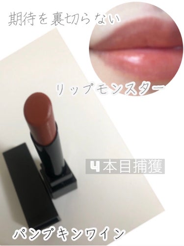 ☺︎ on LIPS 「本日パンプキンワインをゲットしました🎃全然買うつもりの無いカラ..」（1枚目）