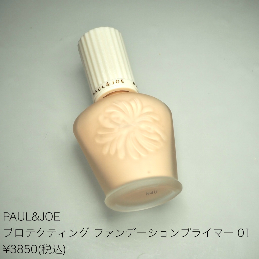 プロテクティング ファンデーション プライマー		/PAUL & JOE BEAUTE/化粧下地を使ったクチコミ（1枚目）