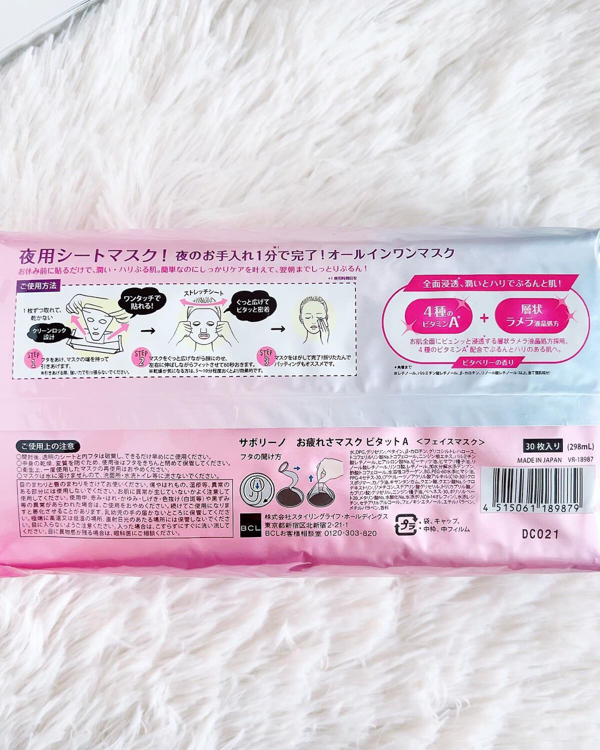 お疲れさマスク ビタットA/サボリーノ/シートマスク・パックを使ったクチコミ（2枚目）