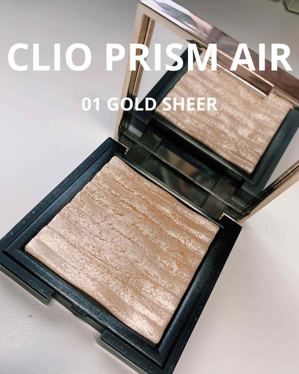 プリズム エアー ハイライター/CLIO/パウダーハイライトを使ったクチコミ（1枚目）
