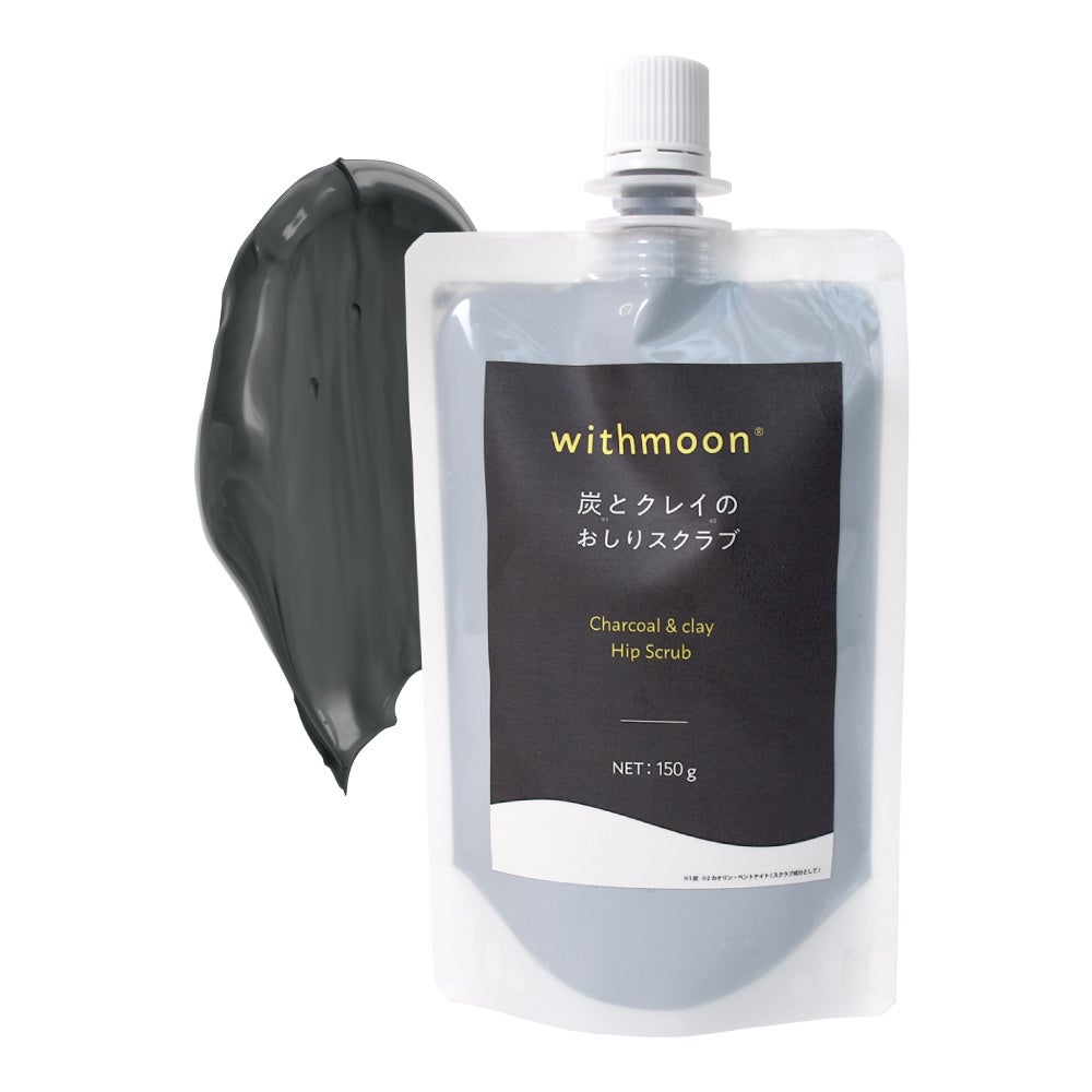 withmoon 炭とクレイのおしりスクラブ / withmoon