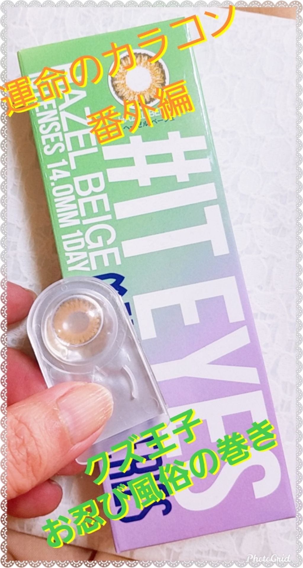 IT EYES/MAX COLOR/カラーコンタクトレンズを使ったクチコミ（1枚目）