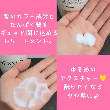 ネクサス リペア&カラープロテクト シャンプー/トリートメント/NEXXUS(ネクサス)/市販シャンプーを使ったクチコミ(4枚目)