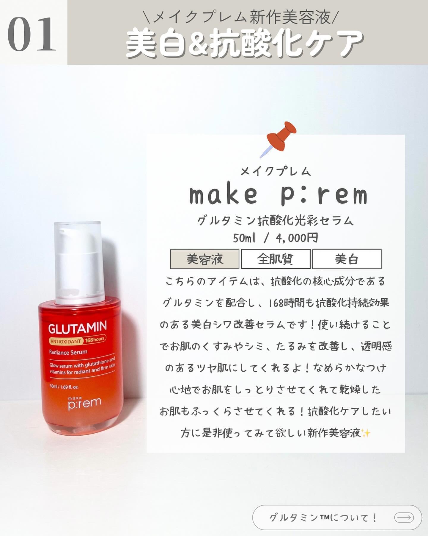 メイクプレム グロウベージュトーンアップサンクリーム/make prem/日焼け止めクリームを使ったクチコミ（2枚目）