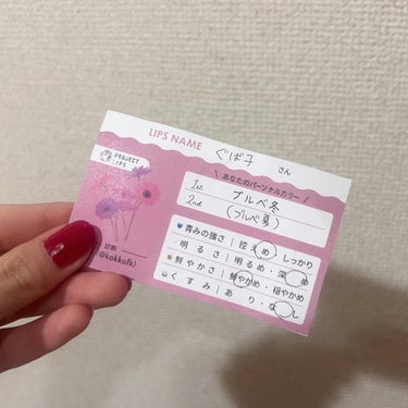 ぐば子のお道具箱✏️ on LIPS 「遂に！！！パーソナルカラー判明！！！🖤こんにちはぐば子です。よ..」（2枚目）