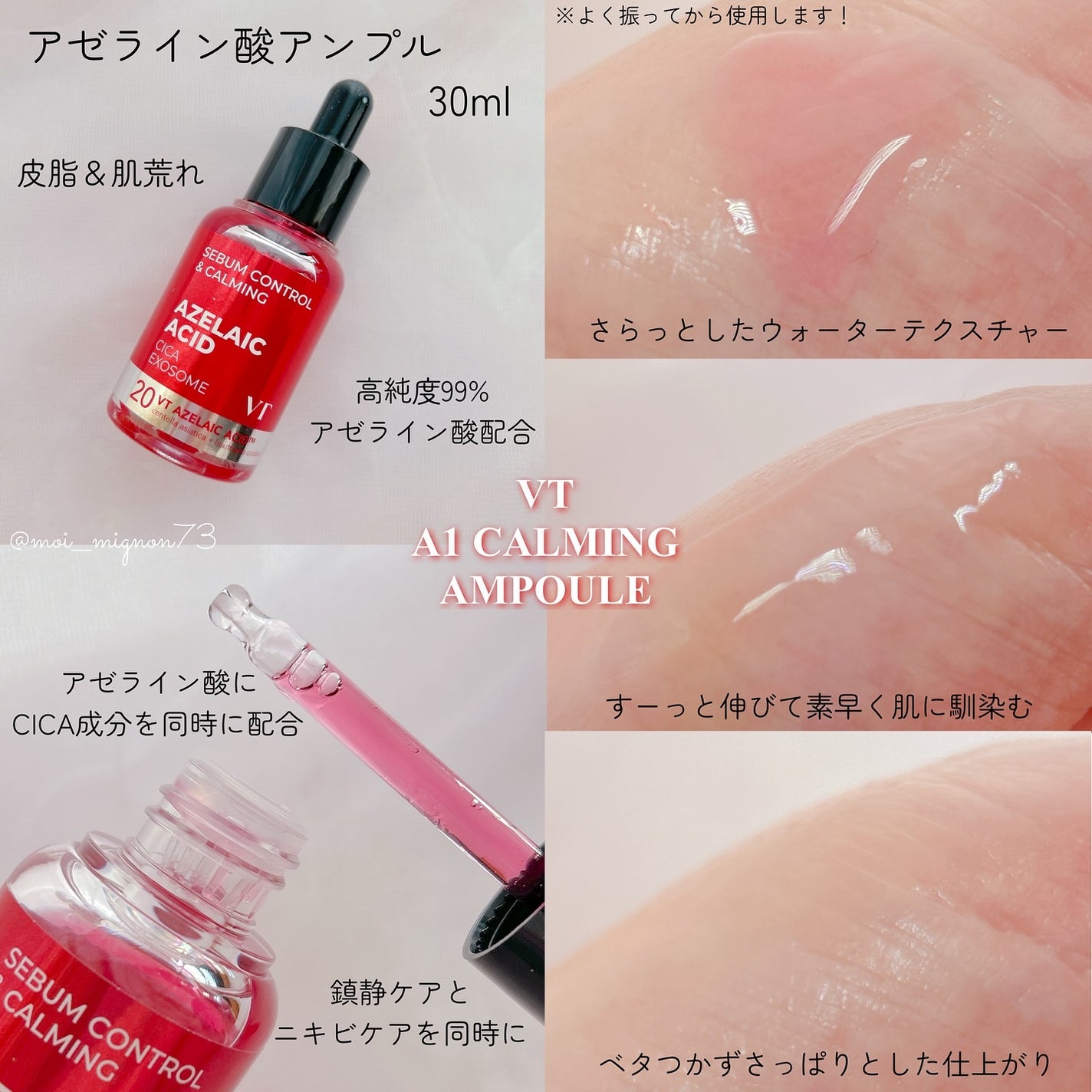 A1カーミング アンプル/VT/美容液を使ったクチコミ(2枚目)