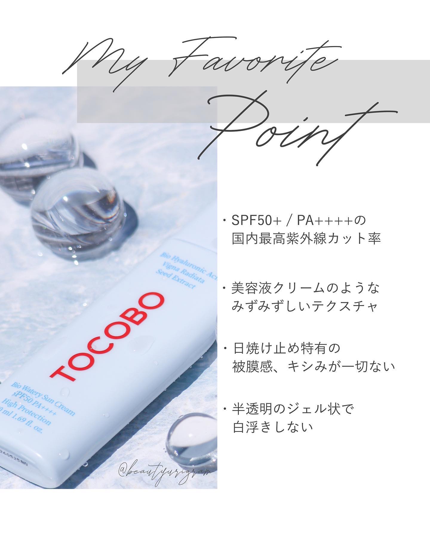 バイオウォータリーサンクリーム/TOCOBO/日焼け止めクリームを使ったクチコミ（2枚目）