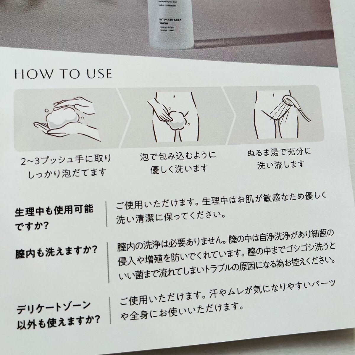 intimate wash /meen/デリケートゾーンケアを使ったクチコミ(4枚目)