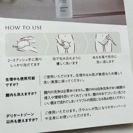 intimate wash /meen/デリケートゾーンケアを使ったクチコミ(4枚目)