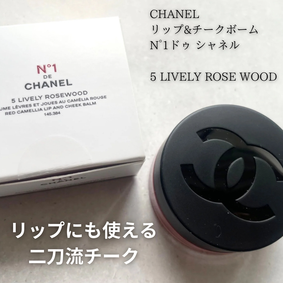  リップ＆チーク ボーム N°1 ドゥ シャネル/CHANEL/口紅を使ったクチコミ（3枚目）