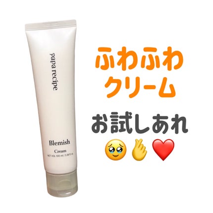 ブレミッシュクリーム/PAPA RECIPE/フェイスクリームを使ったクチコミ(4枚目)