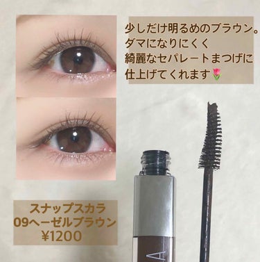 スナップスカラ 09 ヘーゼルブラウン/MAYBELLINE NEW YORK/マスカラを使ったクチコミ（2枚目）