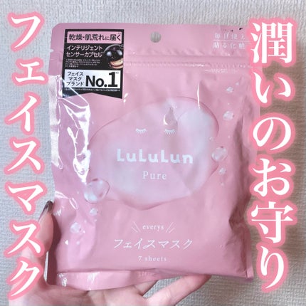 ルルルンピュア エブリーズ/ルルルン/シートマスク・パックを使ったクチコミ(1枚目)