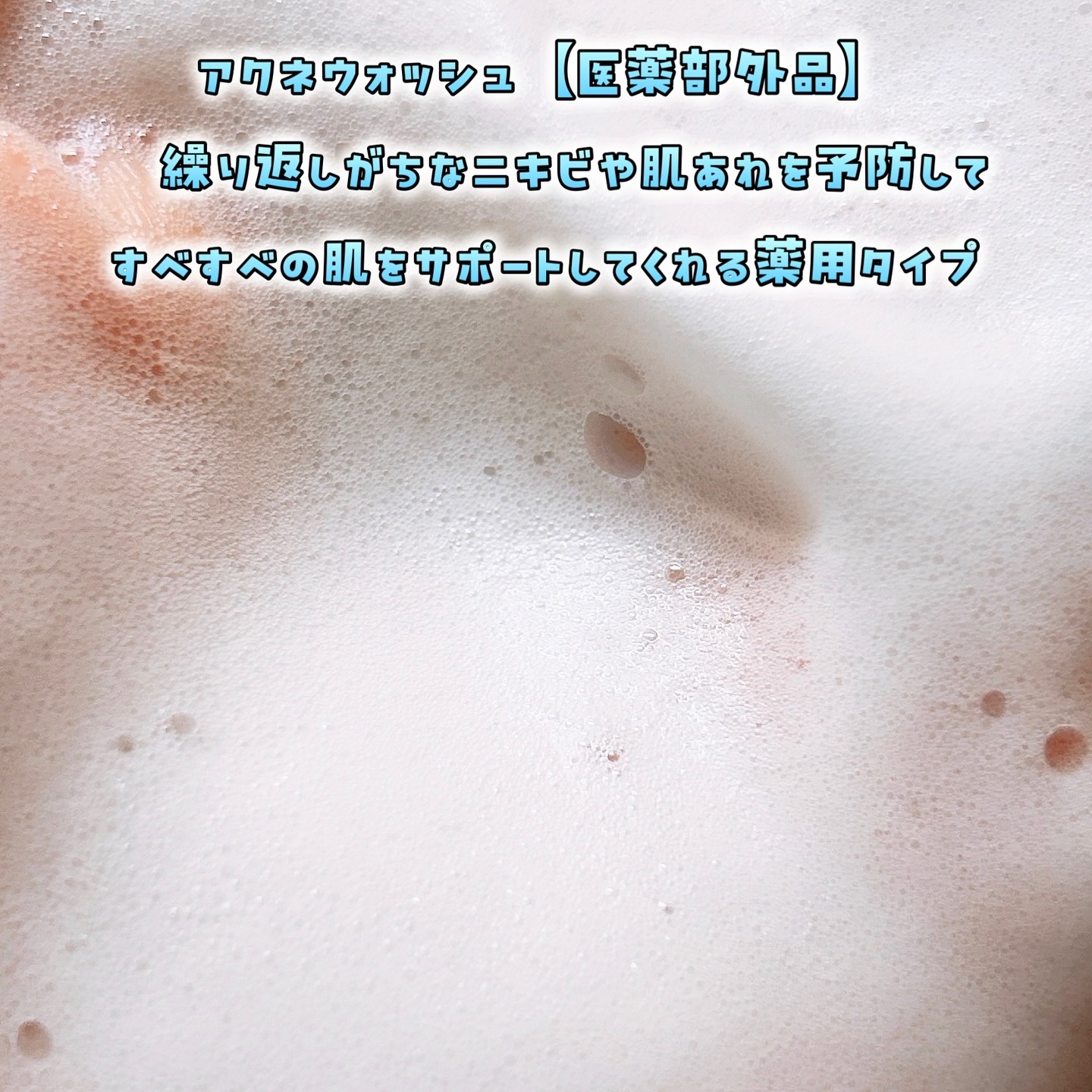 ロゼット洗顔サボン スムースウォッシュ[泡洗顔料]/ロゼット/泡洗顔を使ったクチコミ（3枚目）