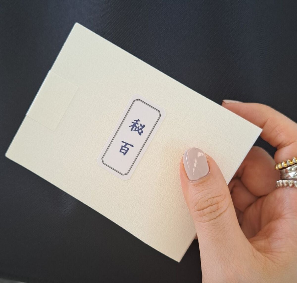 秘百美容液 ブランエトワール