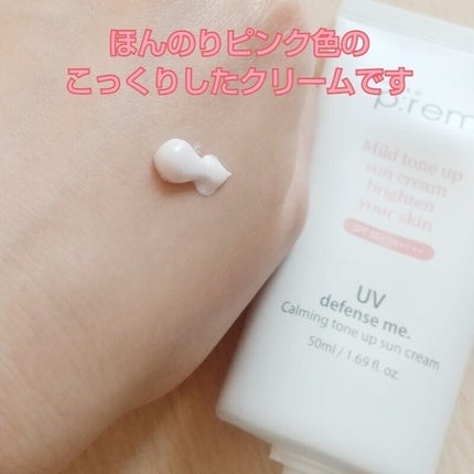 UVディフェンスミー カーミングトーンアップサンクリーム/make prem/日焼け止めクリームを使ったクチコミ(2枚目)
