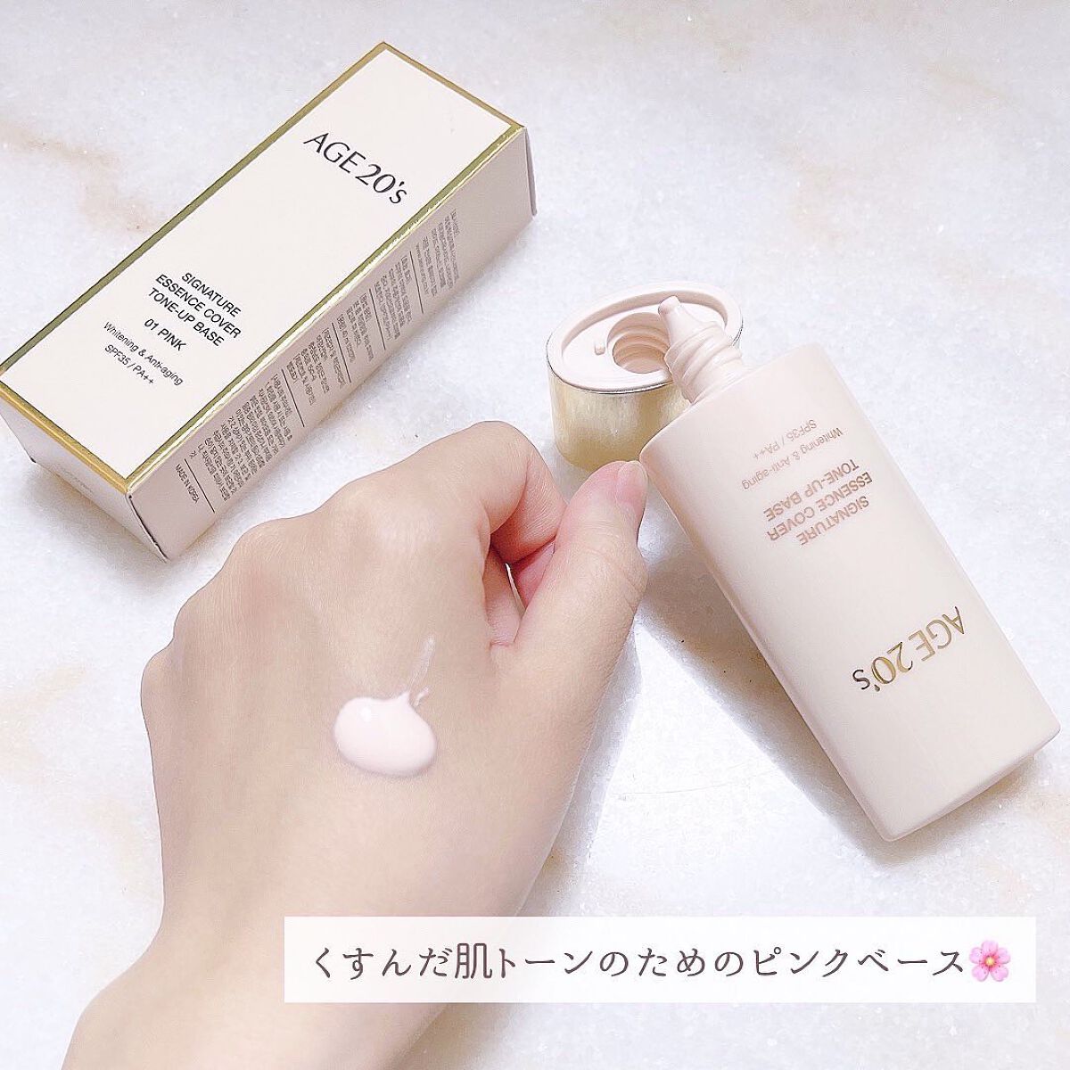 シグネチャーエッセンスカバー トーンアップベース/AGE20’s/化粧下地を使ったクチコミ(3枚目)