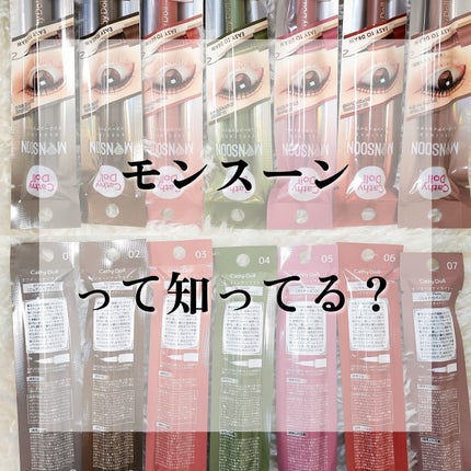 モンスーンアイライナー/CathyDoll/リキッドアイライナーを使ったクチコミ(1枚目)