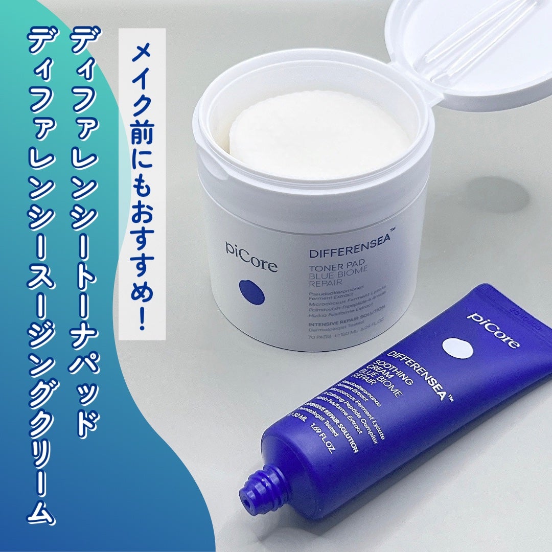 ディファレンシー スージングクリーム/piCore/フェイスクリームを使ったクチコミ(2枚目)