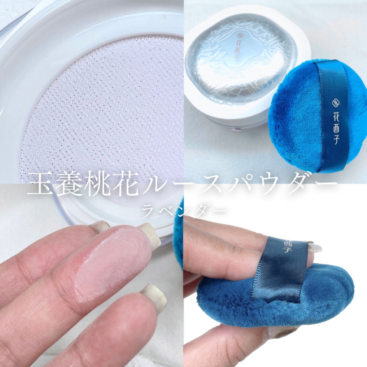 玉女桃花ルースパウダー/花西子/ルースパウダーを使ったクチコミ(5枚目)
