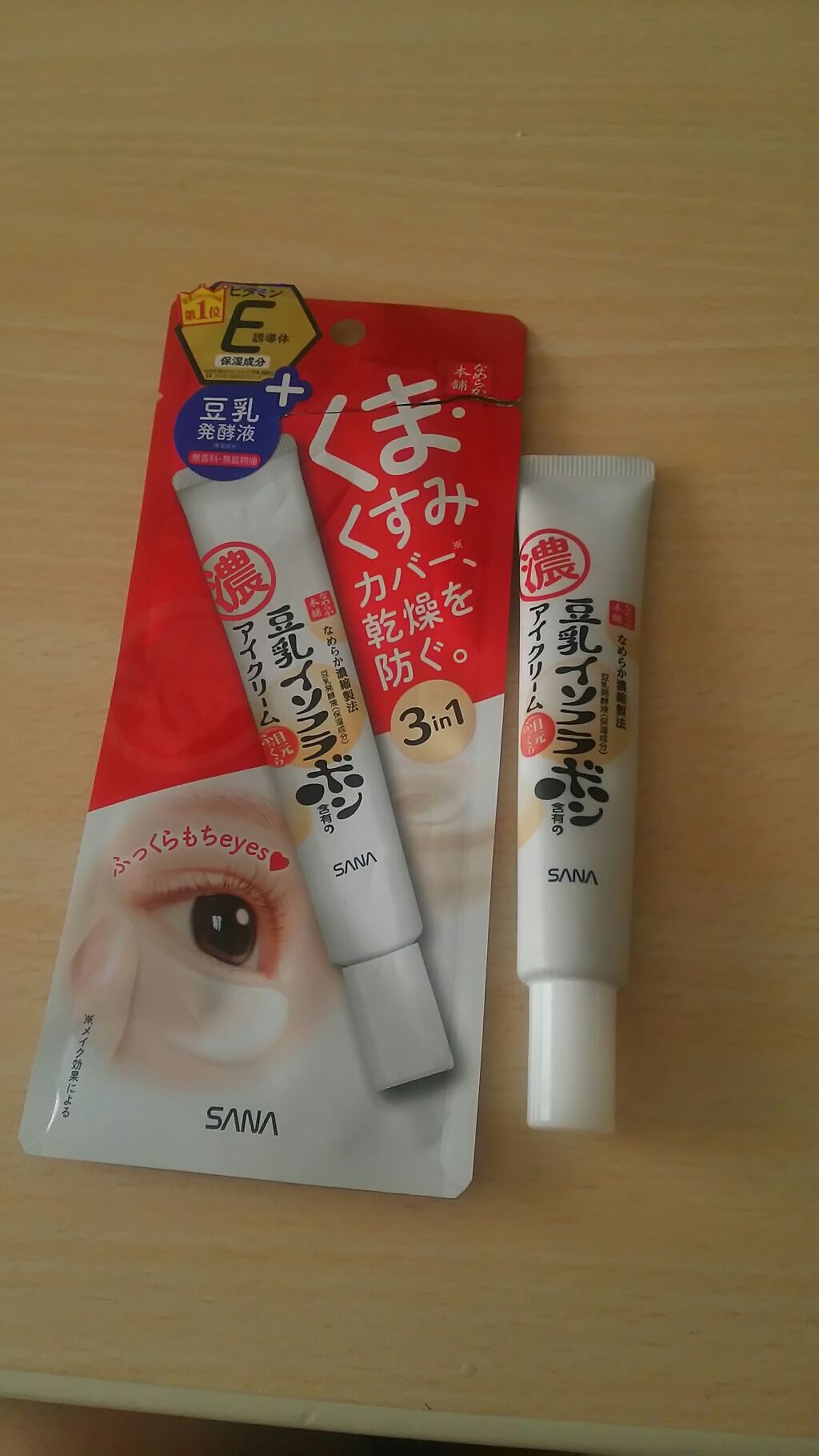 目元ふっくらクリーム NC/なめらか本舗/アイケア・アイクリームを使ったクチコミ（1枚目）