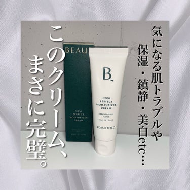 BEAUTIQLO ノニパーフェクトモイスチャライザークリームのクチコミ「今回は提供頂いたBEAUTIQLOのノニパーフェクトモイスチャライザークリームをレポしていきま.....」（1枚目）