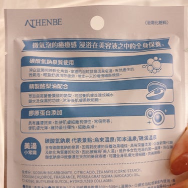 𝐛𝐨𝐧𝐨 on LIPS 「#台湾コスメバラマキお土産にもおすすめの入浴剤🛀全部で6種類？..」（5枚目）