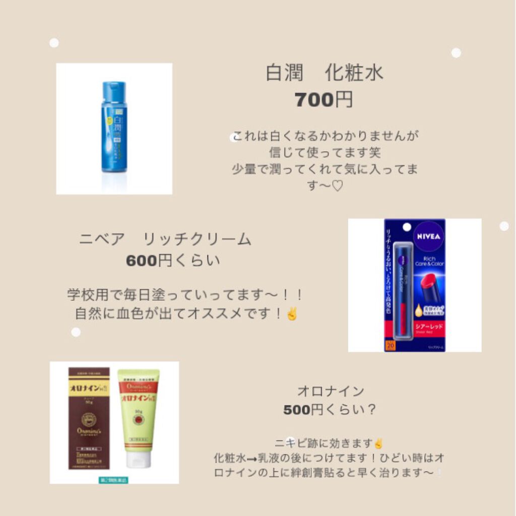 ニベア リッチケア&カラーリップ/ニベア/リップクリームを使ったクチコミ(3枚目)