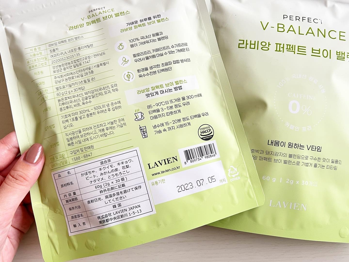 PERFECT V-BALANCE/LAVIEN/ドリンクを使ったクチコミ（2枚目）