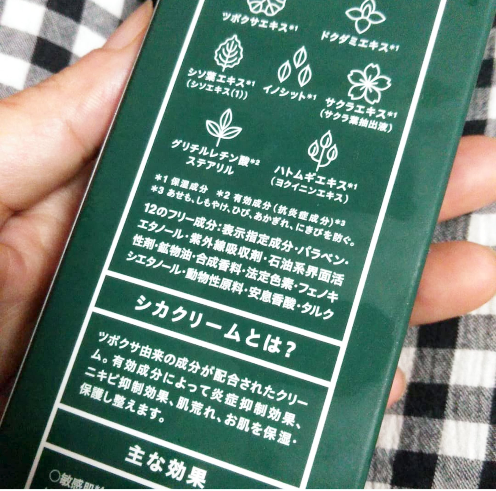 シカ メソッド クリーム/コジット/フェイスクリームを使ったクチコミ（2枚目）