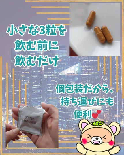 DRINKMANNER/trueurt/健康サプリメントを使ったクチコミ(3枚目)