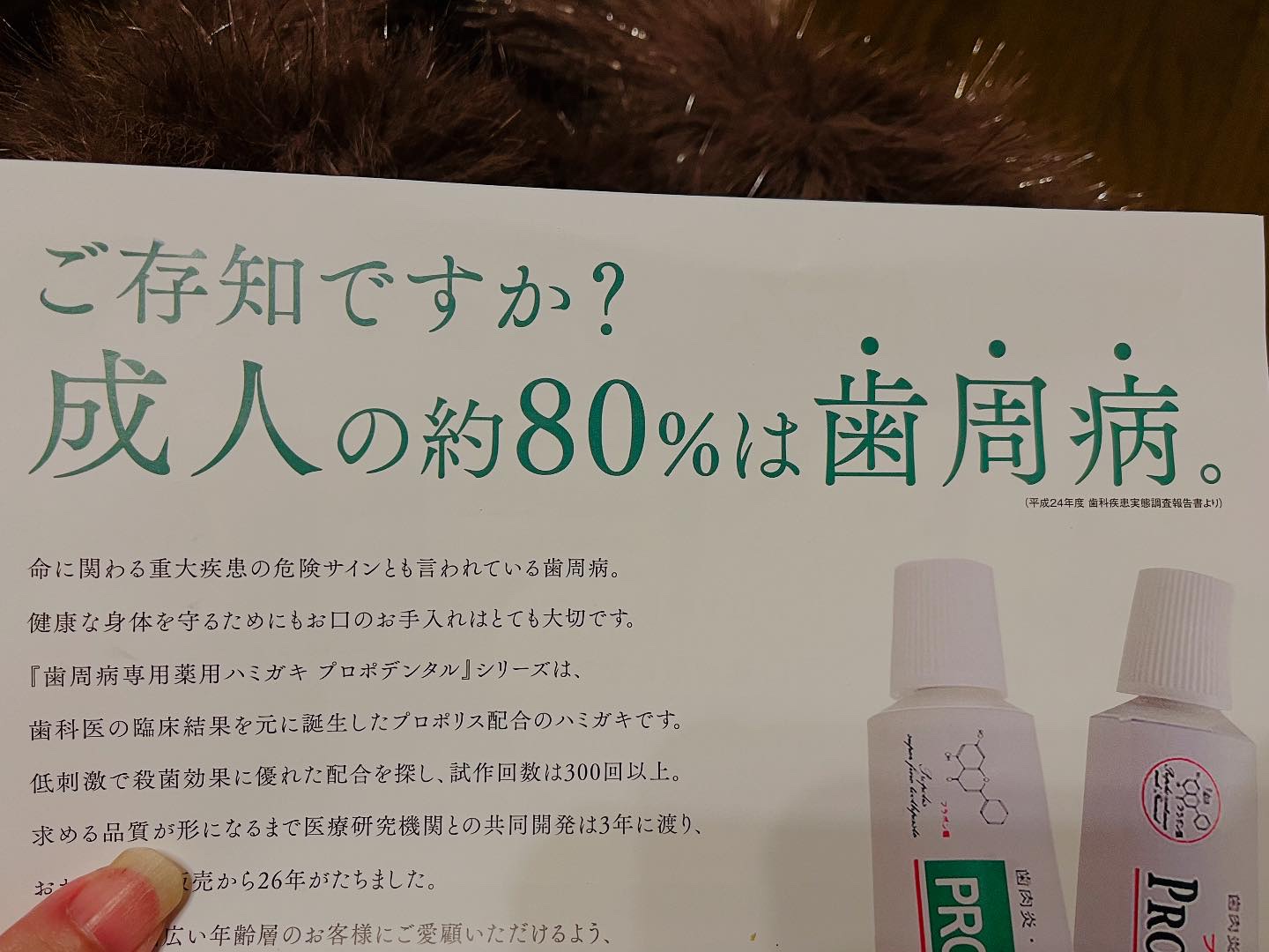 を使ったクチコミ（3枚目）