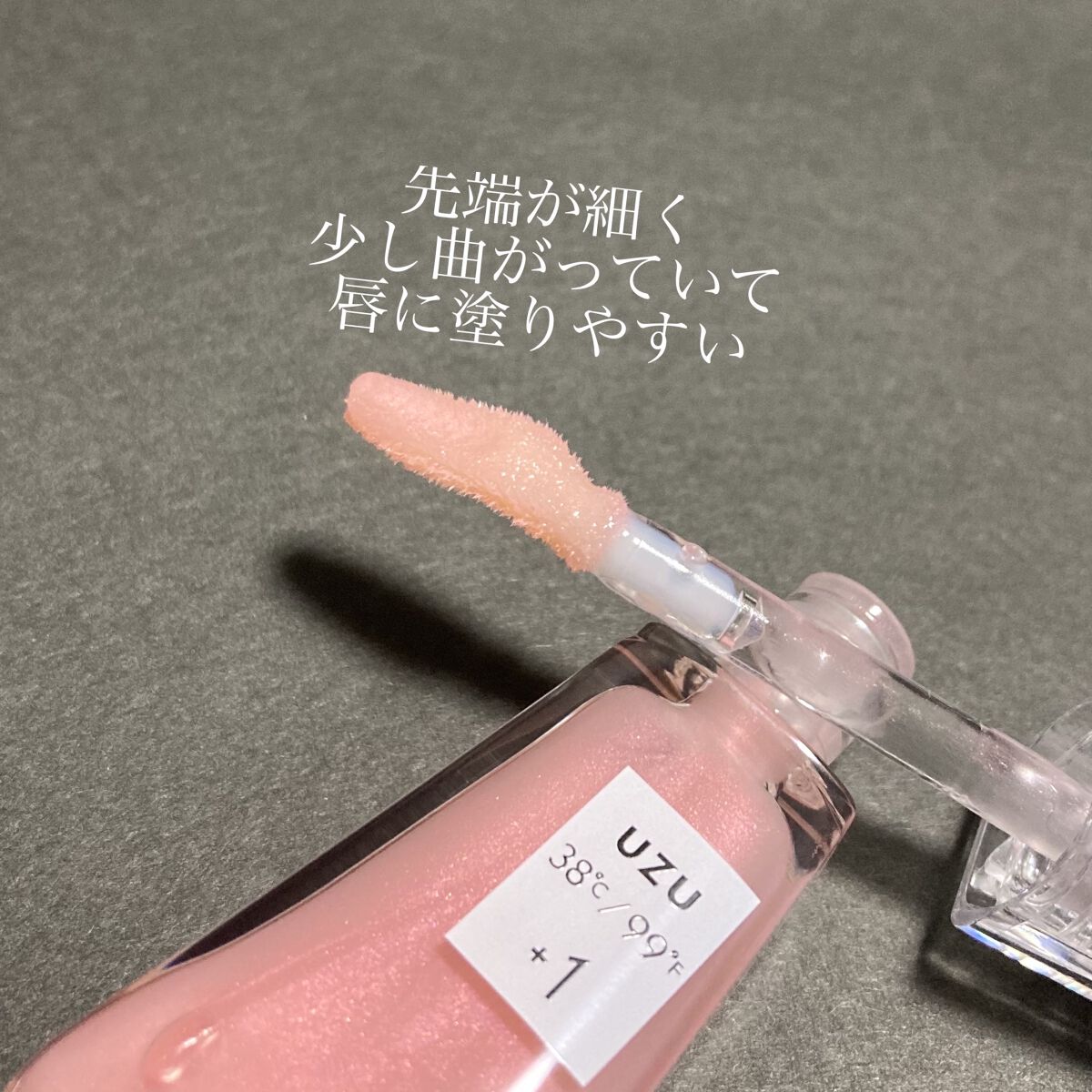 38°C / 99°F リップトリートメント (リップ美容液) +1 SHEER-PINK/UZU BY FLOWFUSHI/リップケアを使ったクチコミ（2枚目）