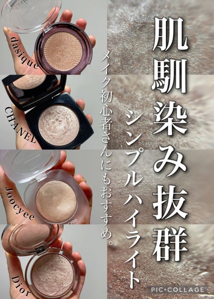 ダイヤモンドシェルハイライト/Joocyee/パウダーハイライトを使ったクチコミ(1枚目)