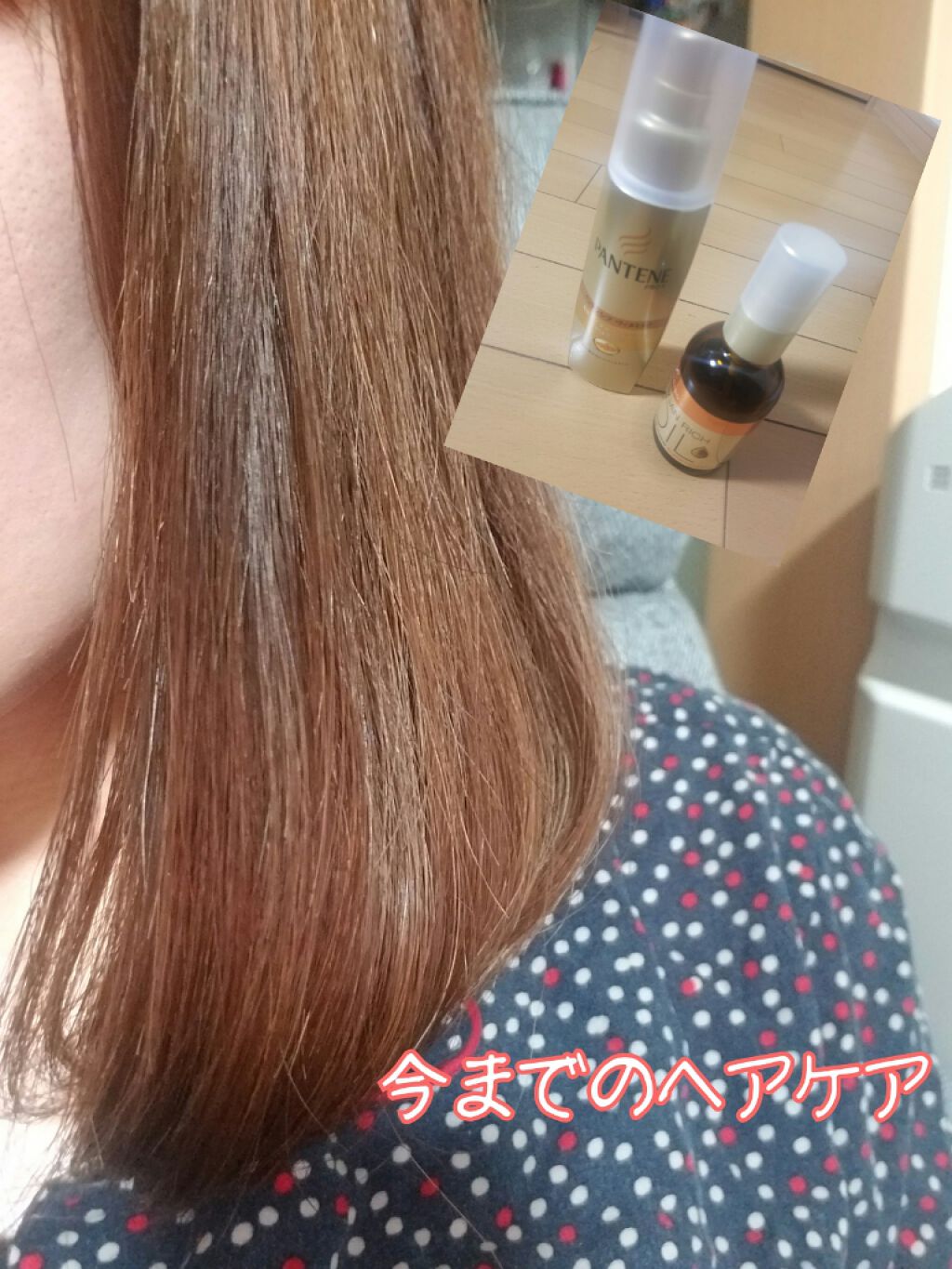 くせ・うねりときほぐしセラムEX/エッセンシャル flat/ヘアオイルを使ったクチコミ（2枚目）