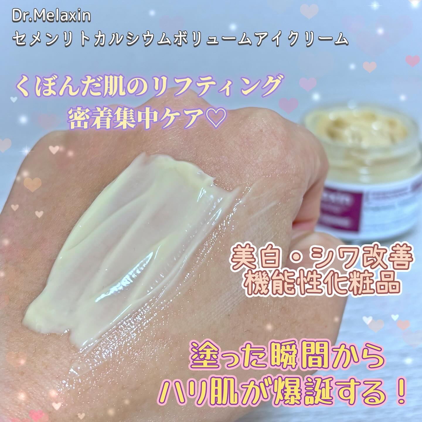 Cemenrete Calcium Intense Cream/Dr.Melaxin/フェイスクリームを使ったクチコミ（3枚目）