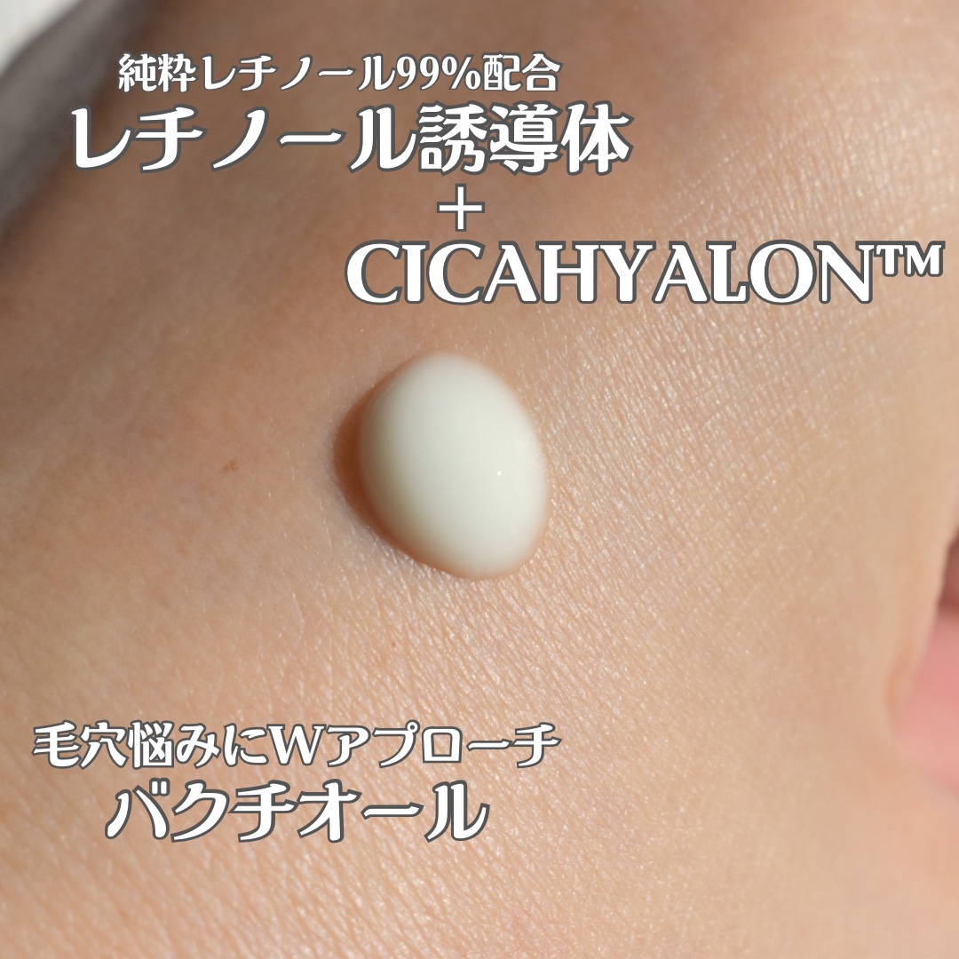 シカレチA エッセンス0.1/VT/美容液を使ったクチコミ（2枚目）