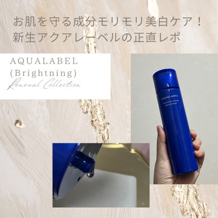 トリートメントローション (ブライトニング) とてもしっとり/アクアレーベル/化粧水を使ったクチコミ(1枚目)