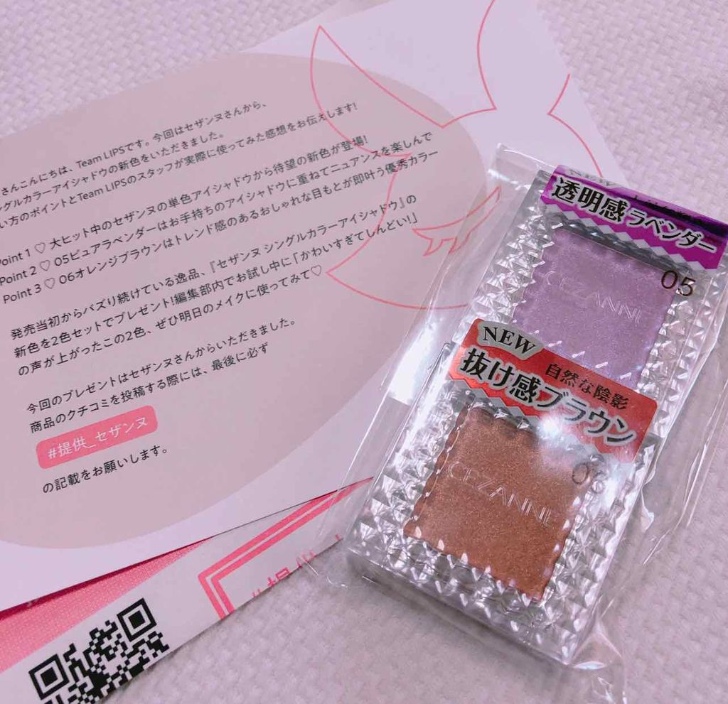 シングルカラーアイシャドウ/CEZANNE/単色アイシャドウを使ったクチコミ(1枚目)